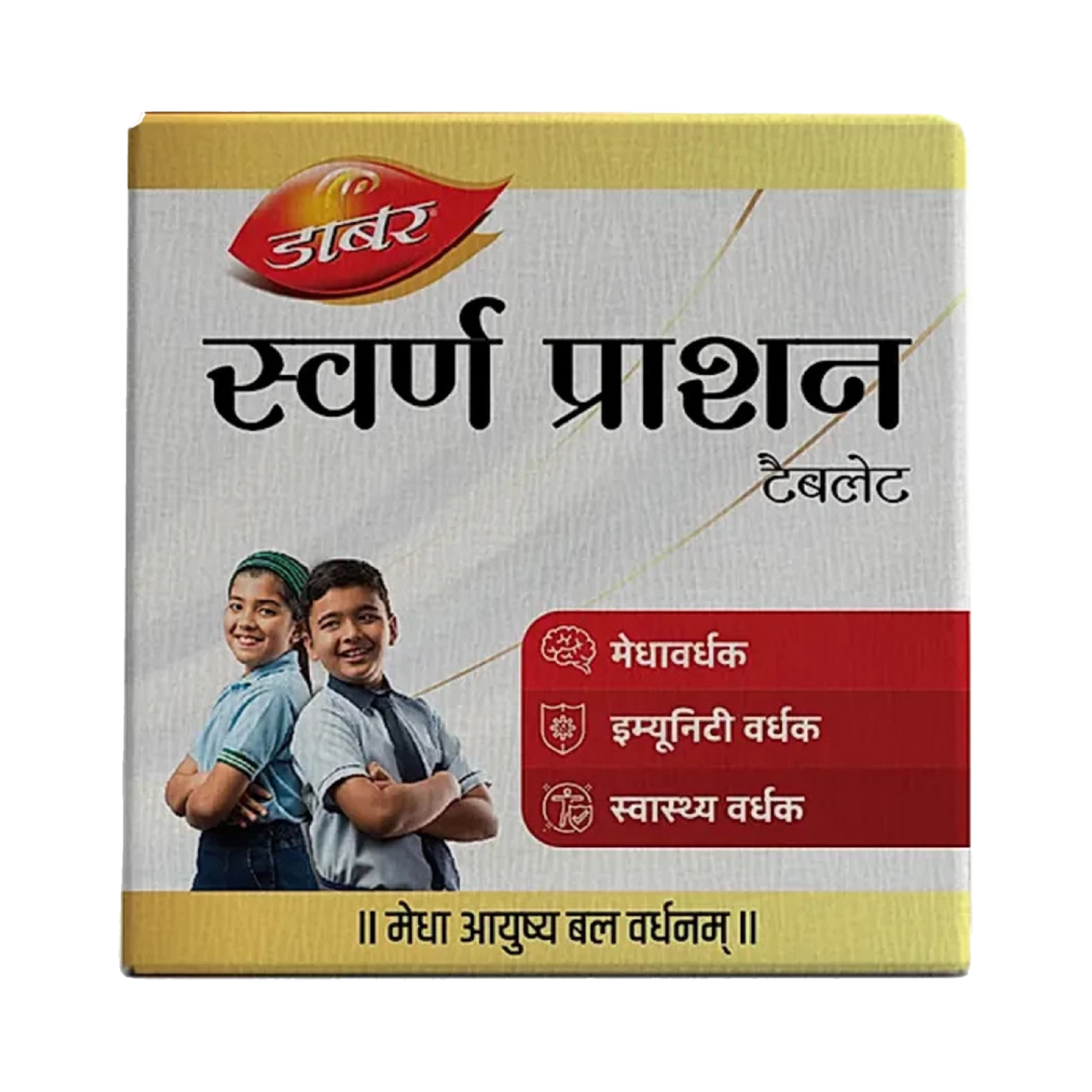 Dabur Swarna Prashan Tablets